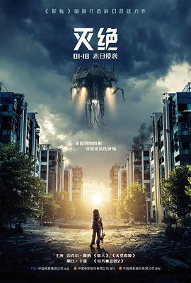 回声档案电影海报